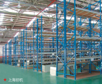 上海纺机--仓储货架