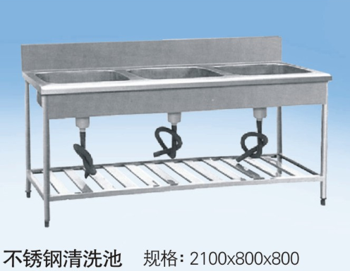 不锈钢清洗池