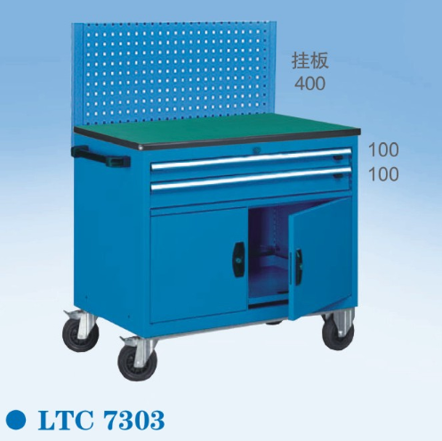 组合工具车LTC7303