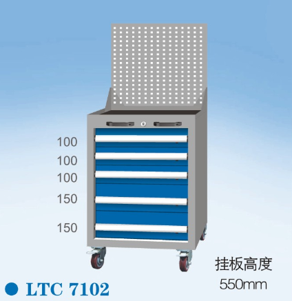 挂板工具车LTC7102